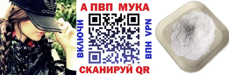 Alpha PVP мука KRAKEN ТОР Бабаево