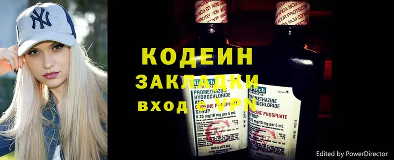 Codein Purple Drank  купить закладку  Бабаево 