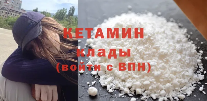 Кетамин ketamine  Бабаево 