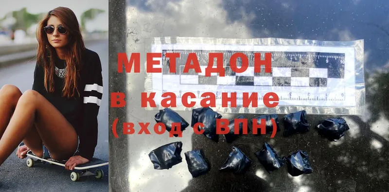 МЕТАДОН methadone  Бабаево 