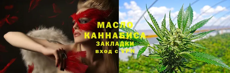 закладка  Бабаево  Дистиллят ТГК гашишное масло 